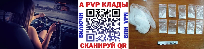 А ПВП Соль  наркошоп  Кумертау 