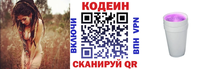 Кодеин напиток Lean (лин)  где продают наркотики  Кумертау 
